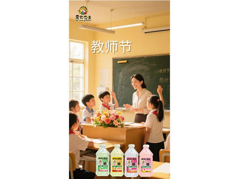 桃李滿天下 春暉遍四方