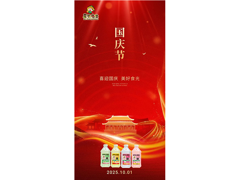 舉國同慶 盛世中華